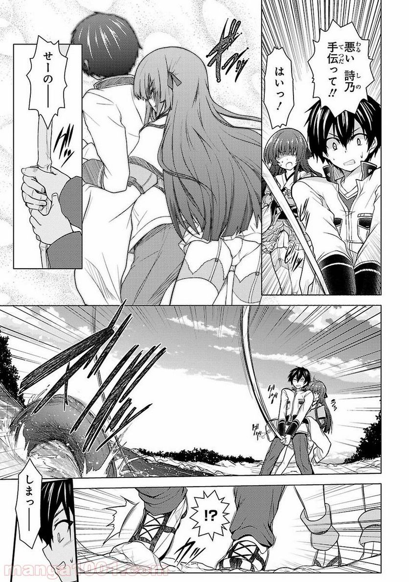 戦国†恋姫~乙女絢爛☆戦国絵巻~ ば~さす! 第7話 - Page 5