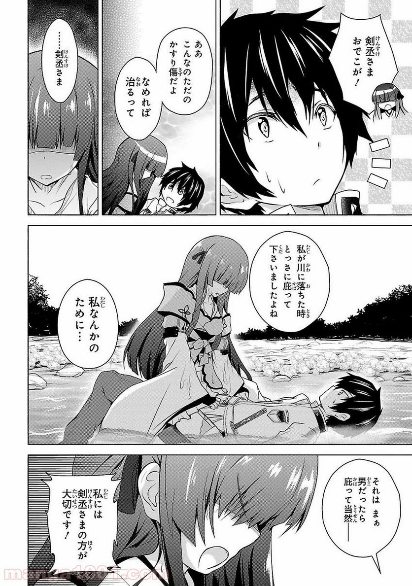 戦国†恋姫~乙女絢爛☆戦国絵巻~ ば~さす! 第7話 - Page 8