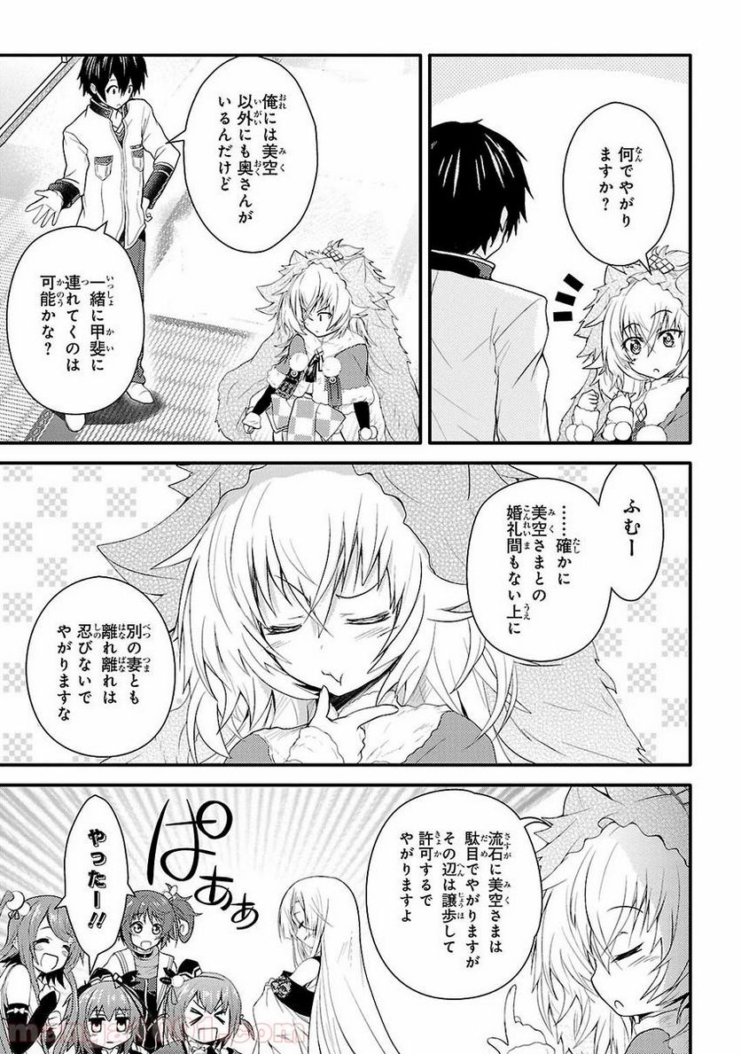 戦国†恋姫~乙女絢爛☆戦国絵巻~ ば~さす! 第6話 - Page 5