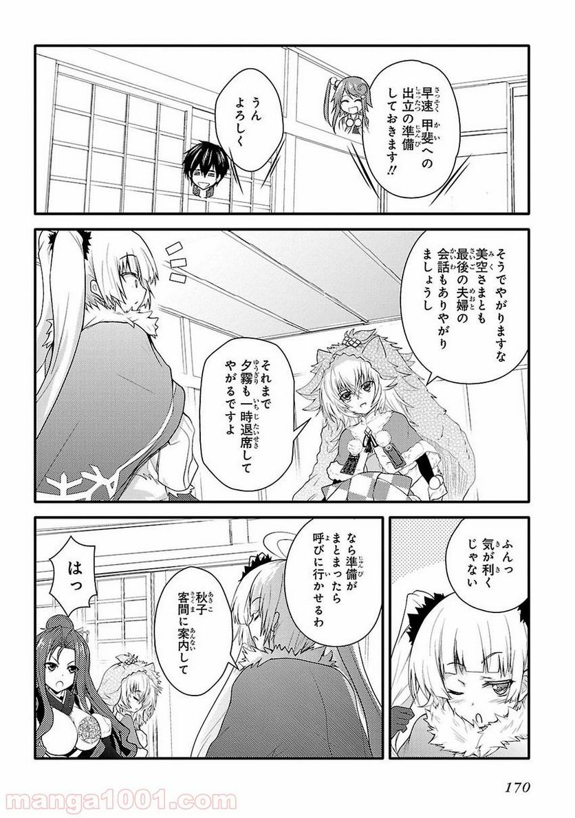 戦国†恋姫~乙女絢爛☆戦国絵巻~ ば~さす! 第6話 - Page 6