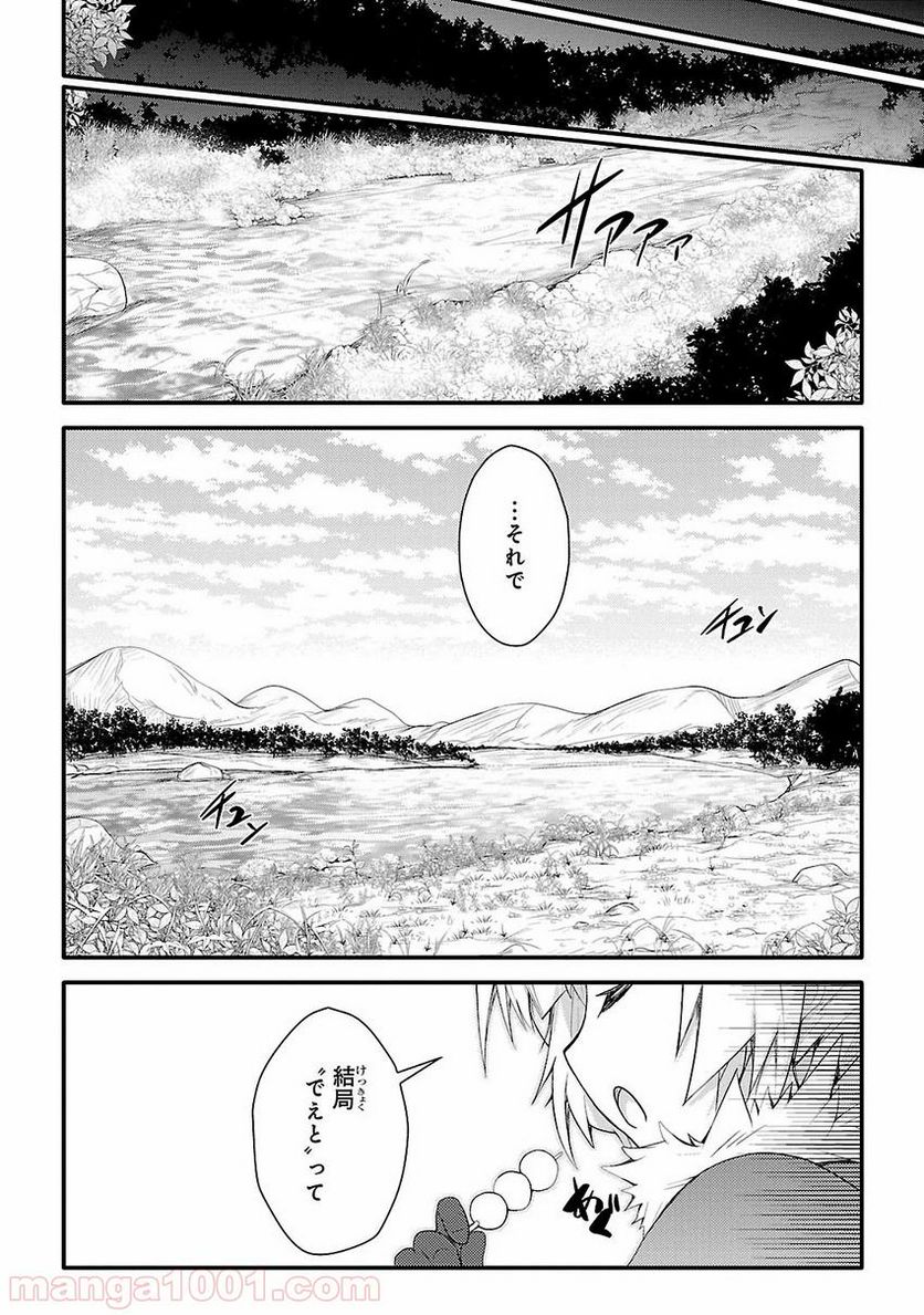 戦国†恋姫~乙女絢爛☆戦国絵巻~ ば~さす! 第6話 - Page 8