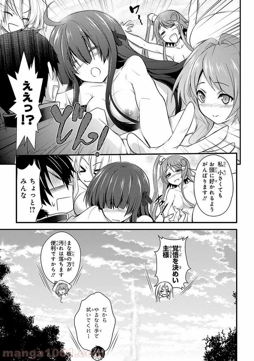 戦国†恋姫~乙女絢爛☆戦国絵巻~ ば~さす! 第2話 - Page 33