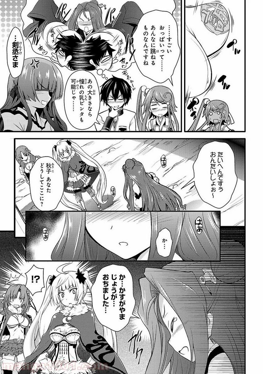 戦国†恋姫~乙女絢爛☆戦国絵巻~ ば~さす! 第2話 - Page 9