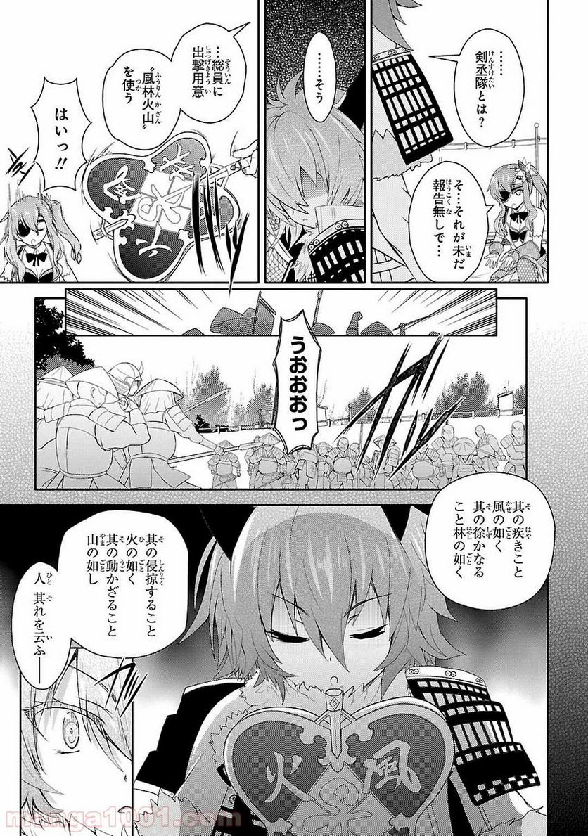 戦国†恋姫~乙女絢爛☆戦国絵巻~ ば~さす! 第12話 - Page 5