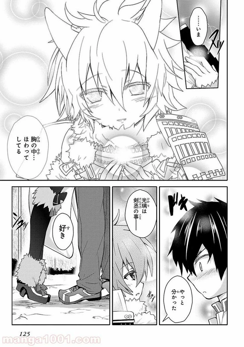 戦国†恋姫~乙女絢爛☆戦国絵巻~ ば~さす! 第11話 - Page 19