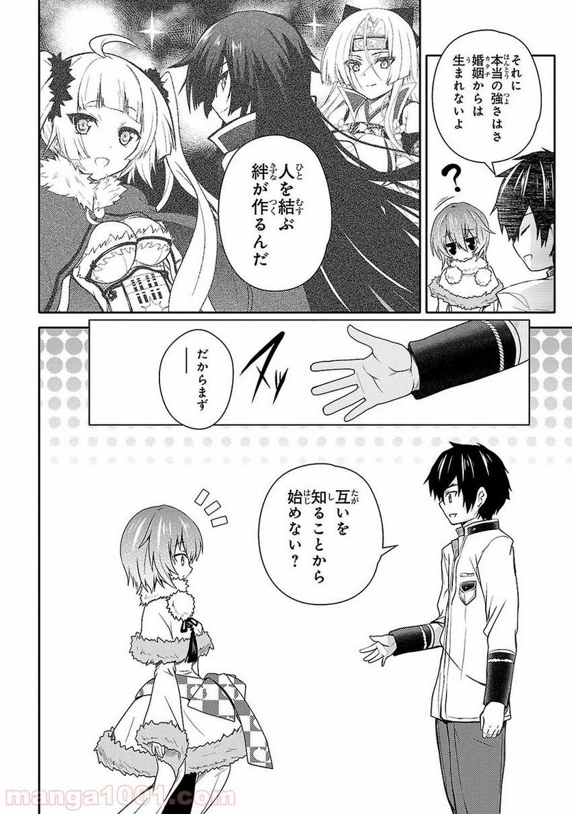 戦国†恋姫~乙女絢爛☆戦国絵巻~ ば~さす! 第9話 - Page 24