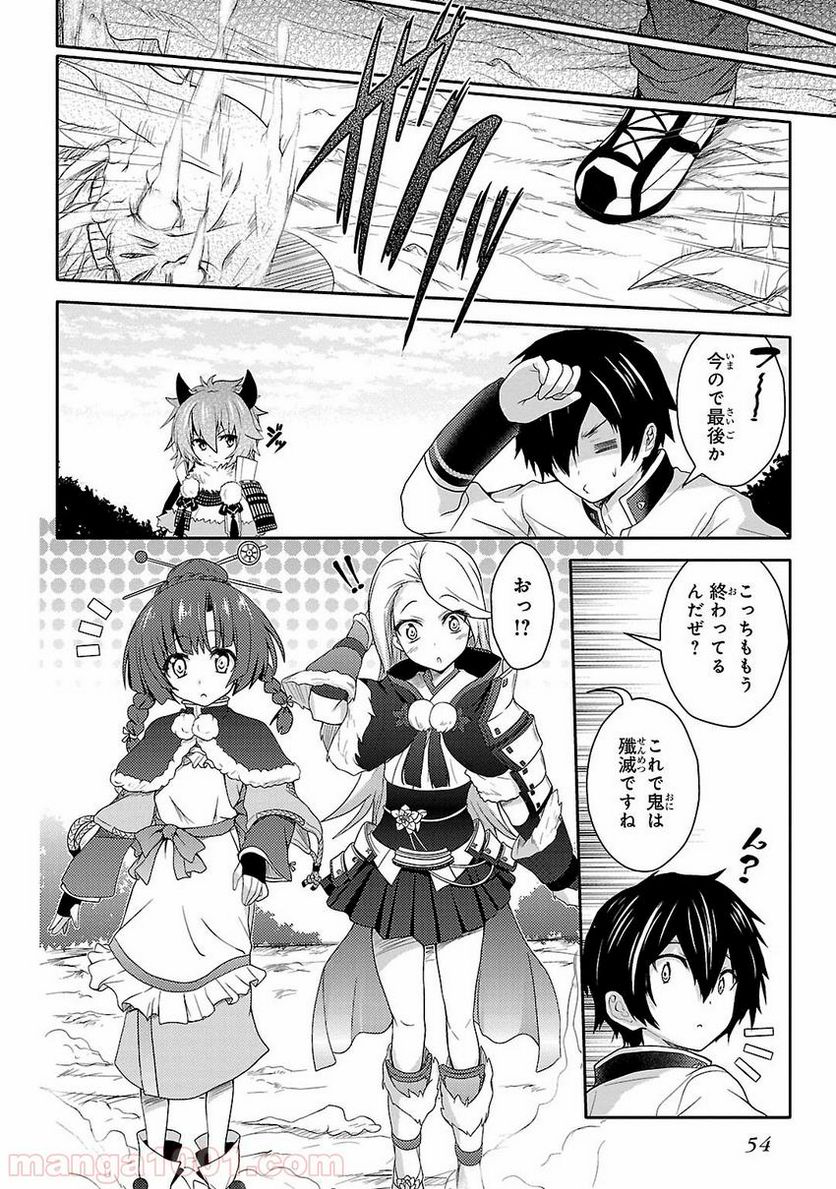 戦国†恋姫~乙女絢爛☆戦国絵巻~ ば~さす! 第9話 - Page 6