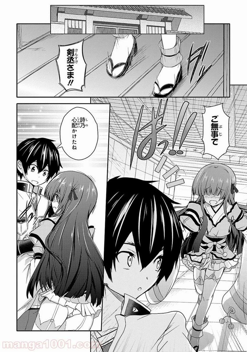 戦国†恋姫~乙女絢爛☆戦国絵巻~ ば~さす! 第9話 - Page 10