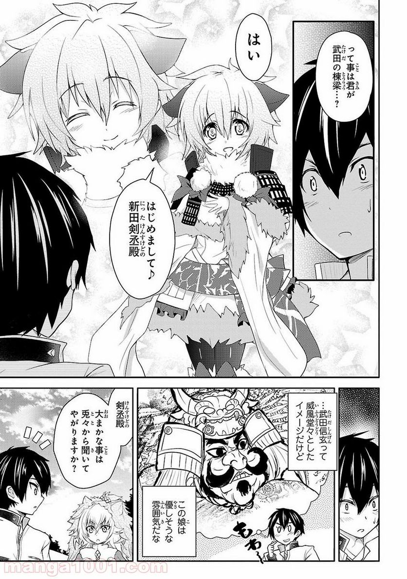 戦国†恋姫~乙女絢爛☆戦国絵巻~ ば~さす! - 第8話 - Page 17