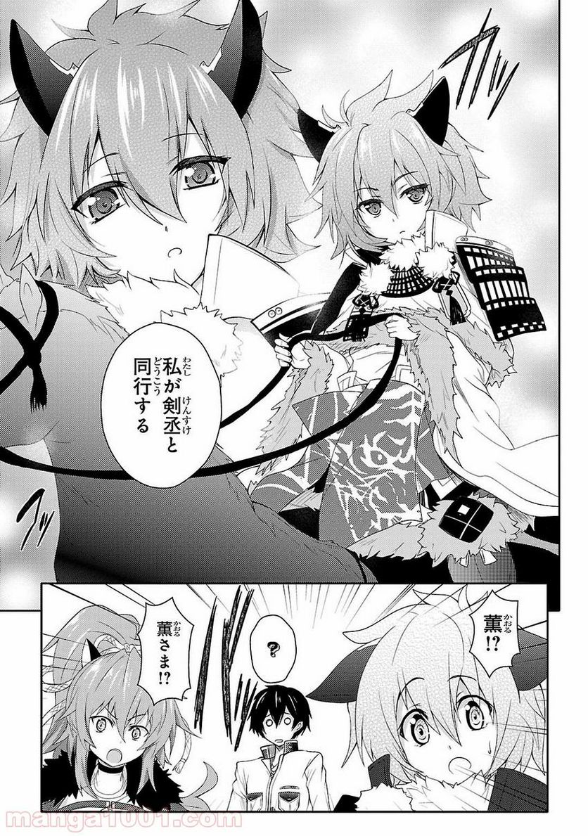 戦国†恋姫~乙女絢爛☆戦国絵巻~ ば~さす! 第8話 - Page 19