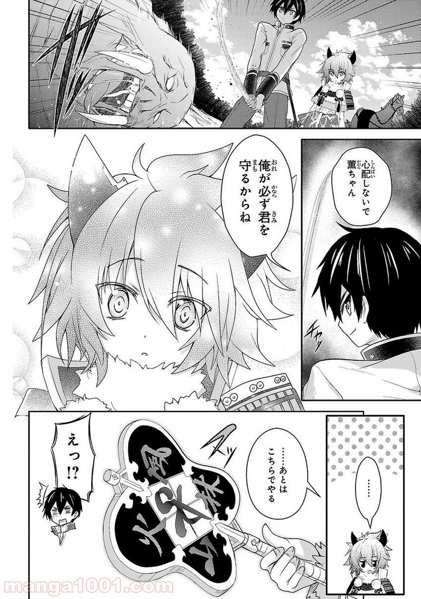 戦国†恋姫~乙女絢爛☆戦国絵巻~ ば~さす! 第8話 - Page 28