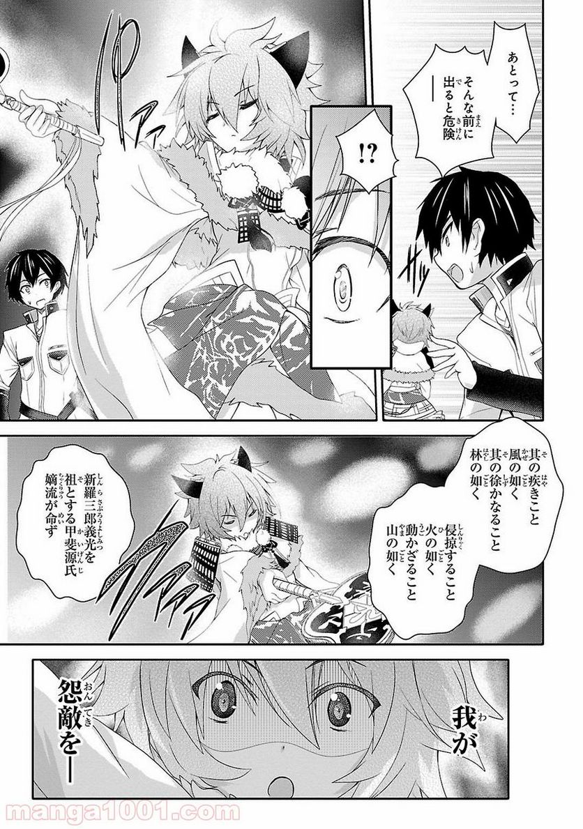 戦国†恋姫~乙女絢爛☆戦国絵巻~ ば~さす! - 第8話 - Page 29