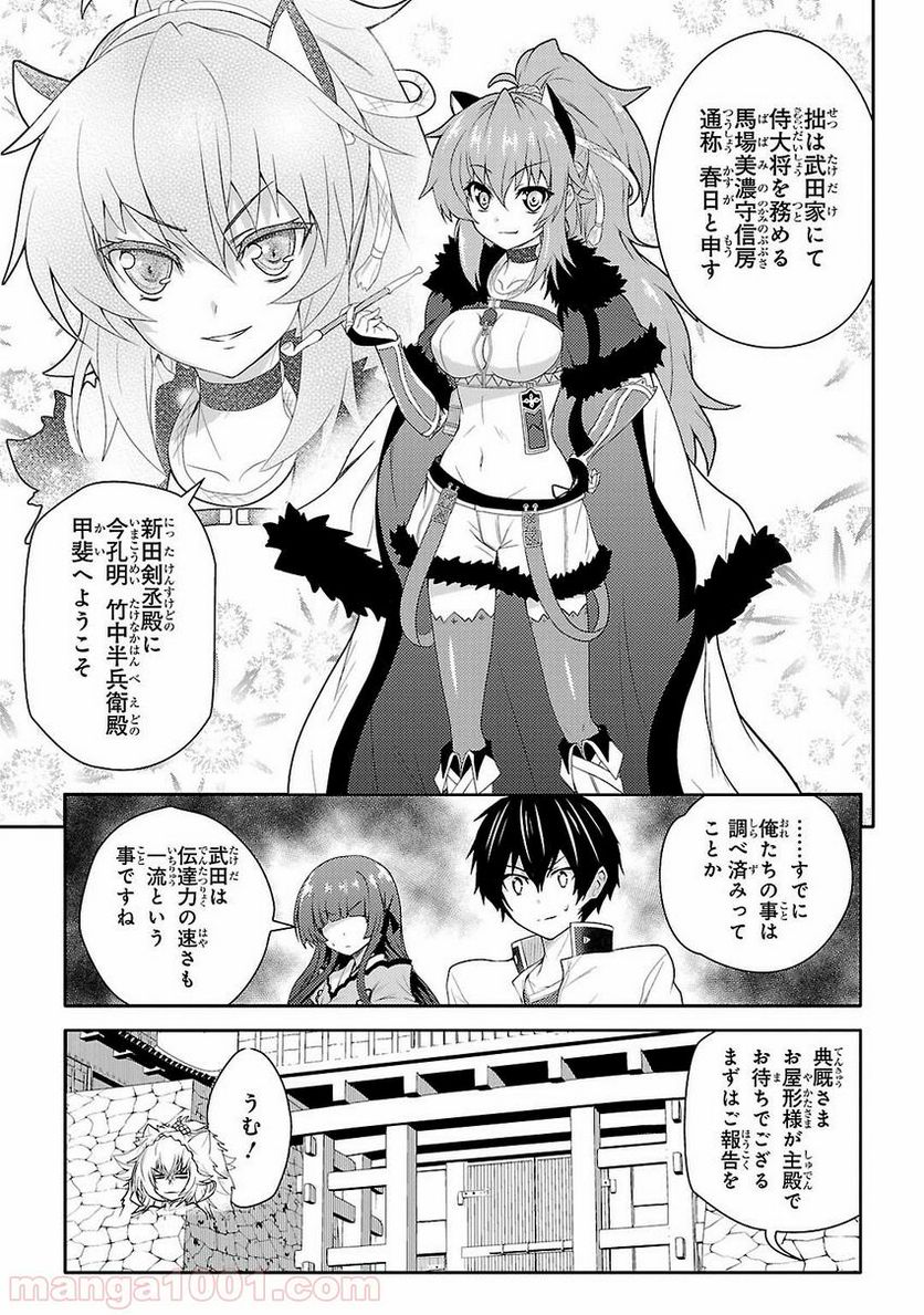 戦国†恋姫~乙女絢爛☆戦国絵巻~ ば~さす! - 第8話 - Page 5