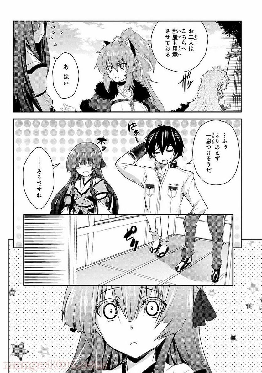 戦国†恋姫~乙女絢爛☆戦国絵巻~ ば~さす! 第8話 - Page 6