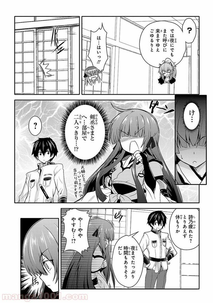 戦国†恋姫~乙女絢爛☆戦国絵巻~ ば~さす! - 第8話 - Page 8