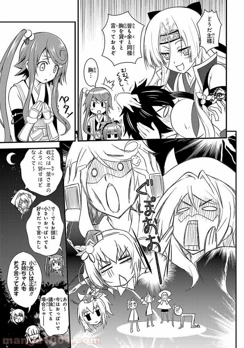 戦国†恋姫~乙女絢爛☆戦国絵巻~ ば~さす! 第1話 - Page 17