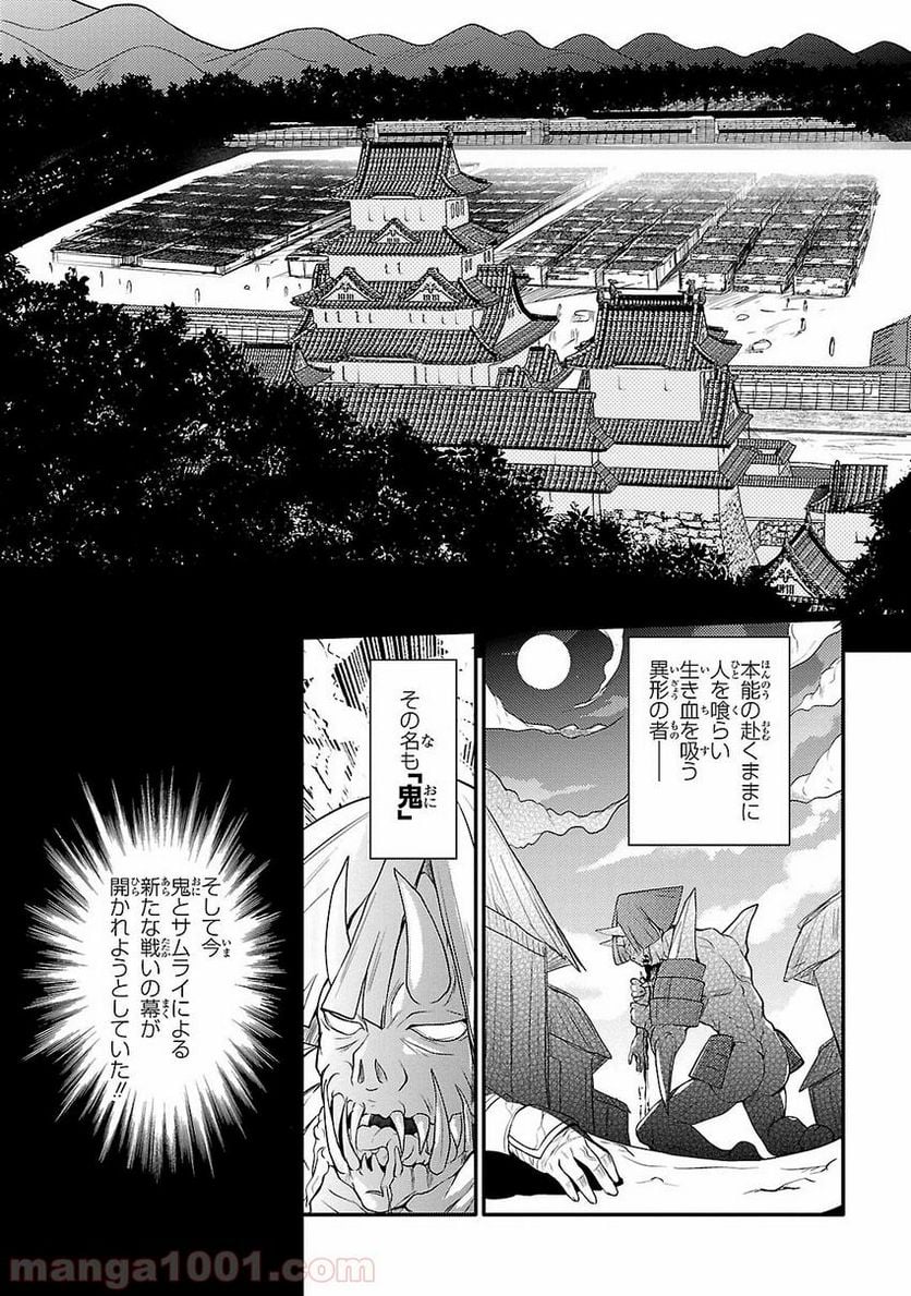 戦国†恋姫~乙女絢爛☆戦国絵巻~ ば~さす! 第1話 - Page 7