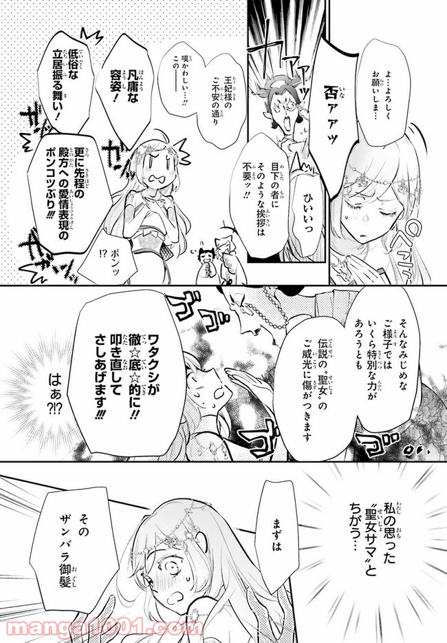 影時さまのくれなゐ後宮 第2.2話 - Page 10