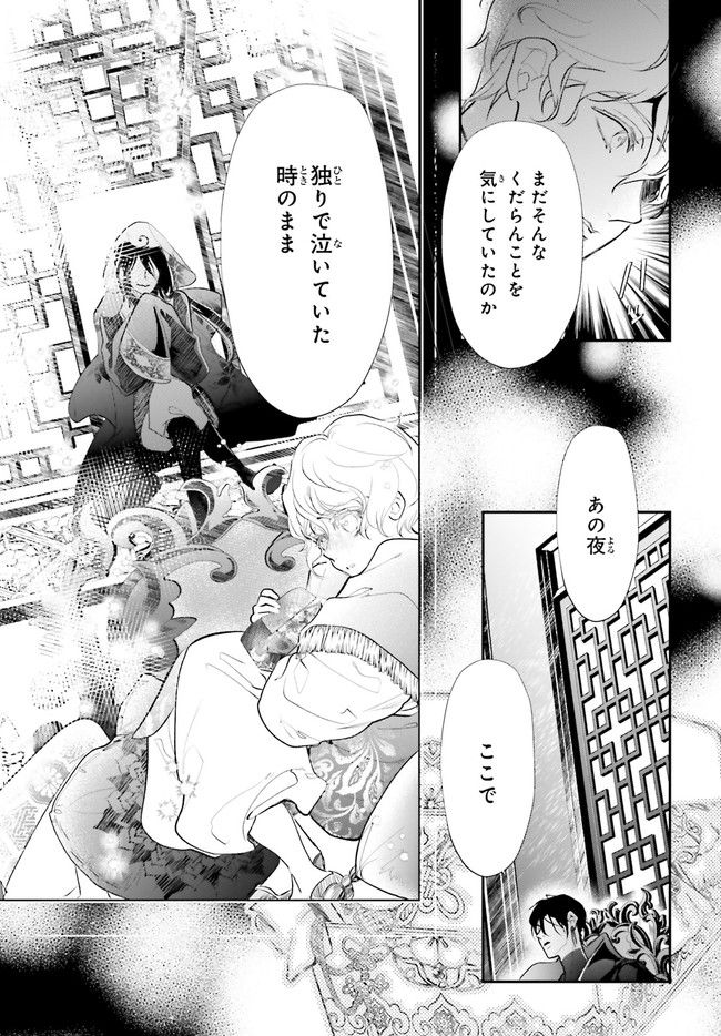 影時さまのくれなゐ後宮 第6.3話 - Page 6