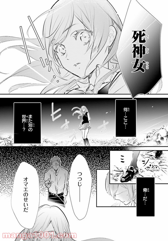 影時さまのくれなゐ後宮 第2.1話 - Page 2