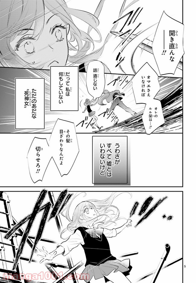 影時さまのくれなゐ後宮 第1.1話 - Page 9