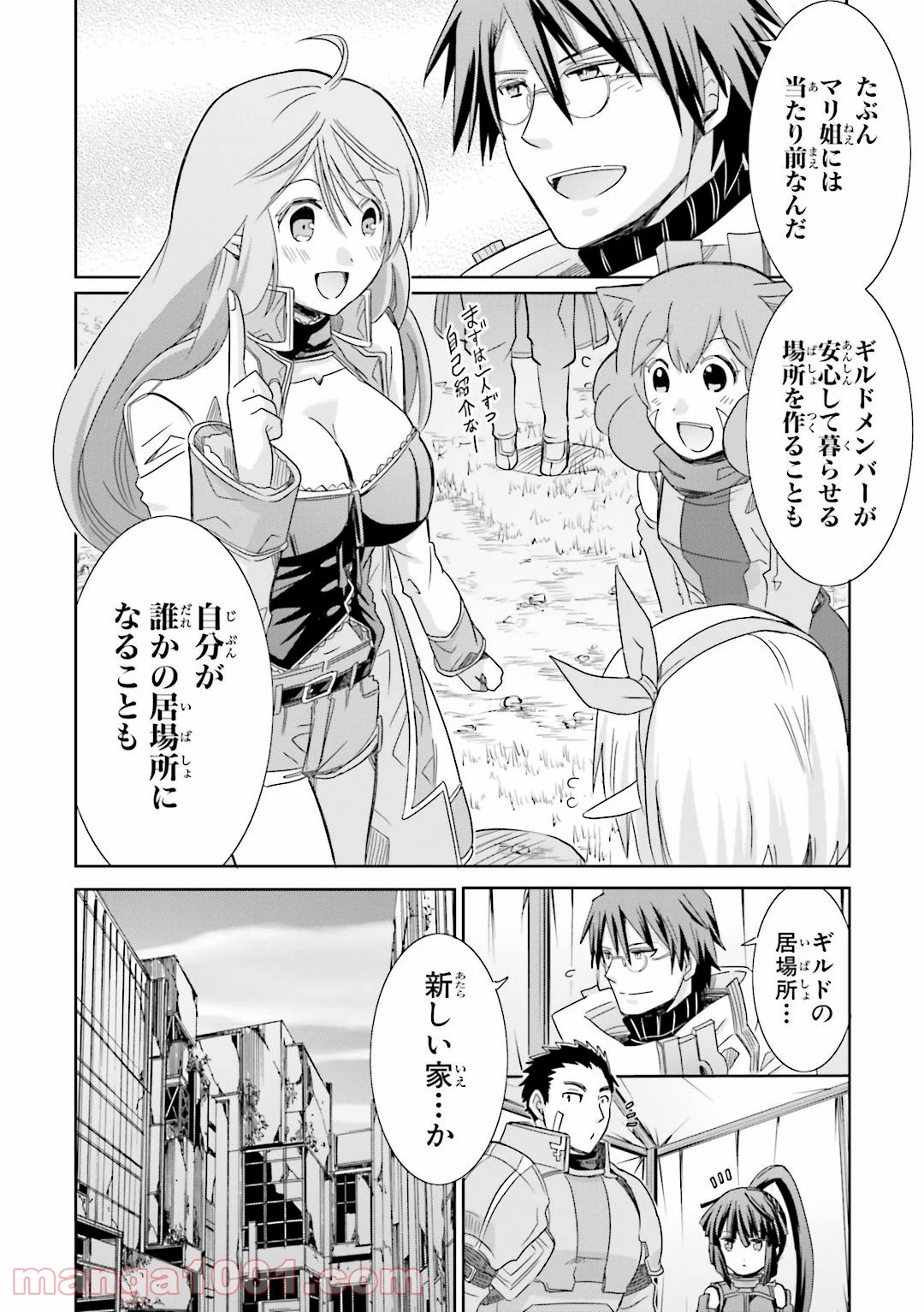 ログ・ホライズン外伝 HONEYMOONLOGS 第25話 - Page 12