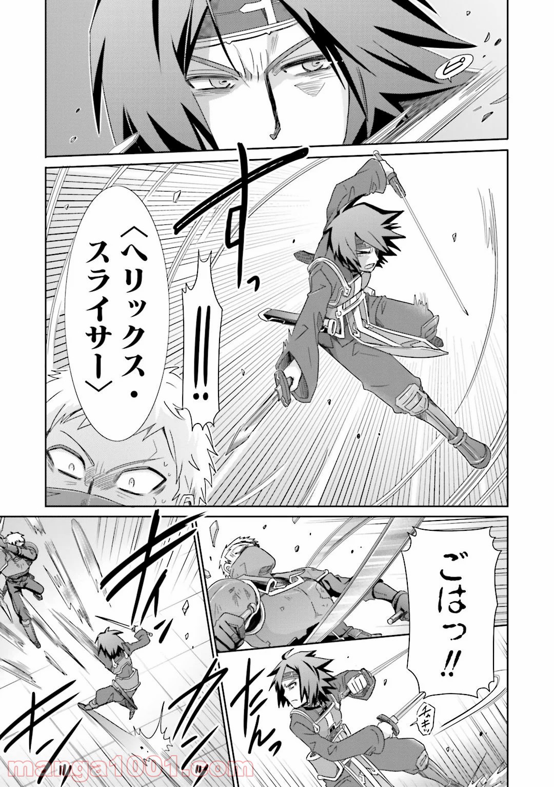 ログ・ホライズン外伝 HONEYMOONLOGS 第24話 - Page 15