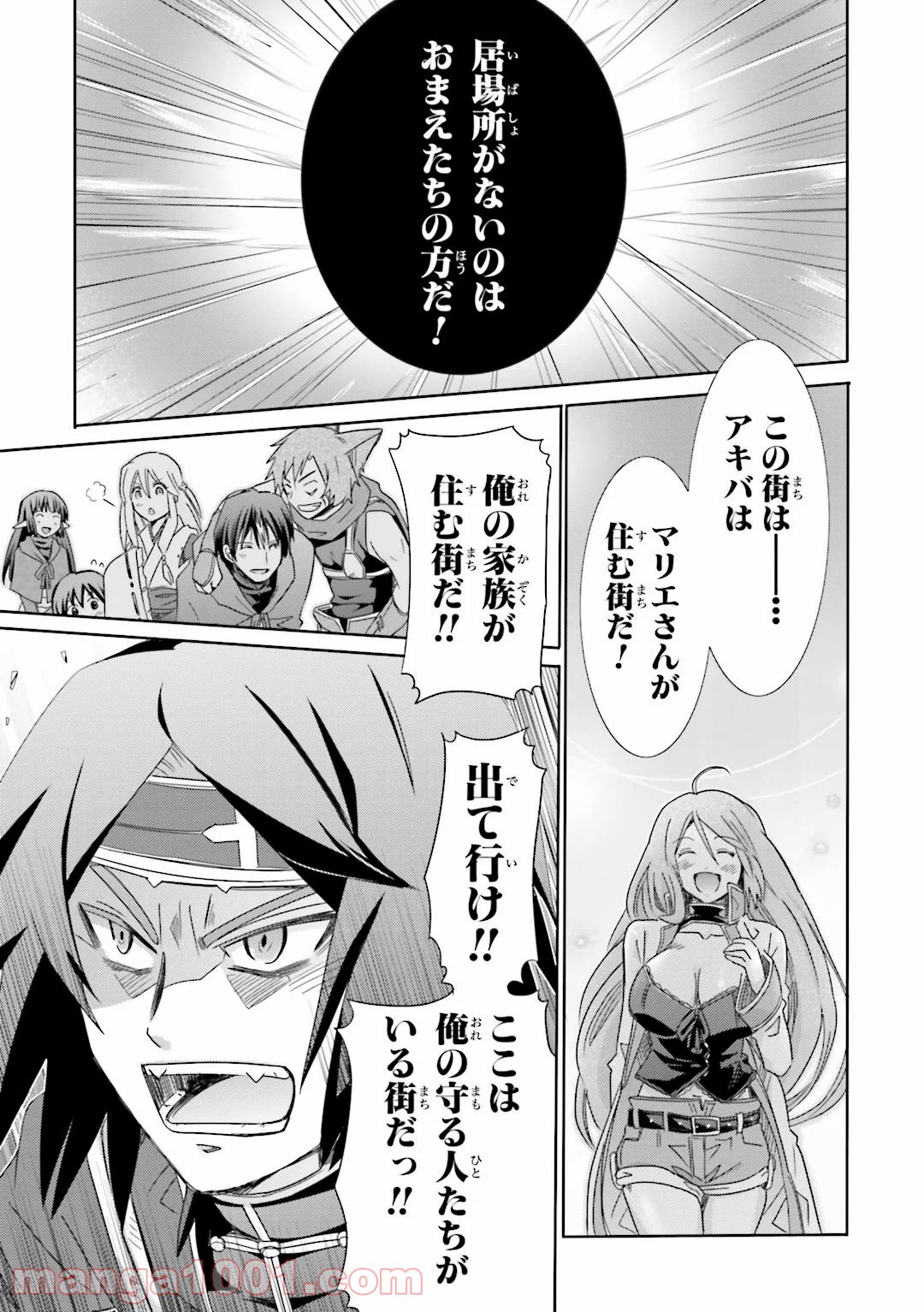 ログ・ホライズン外伝 HONEYMOONLOGS 第24話 - Page 17