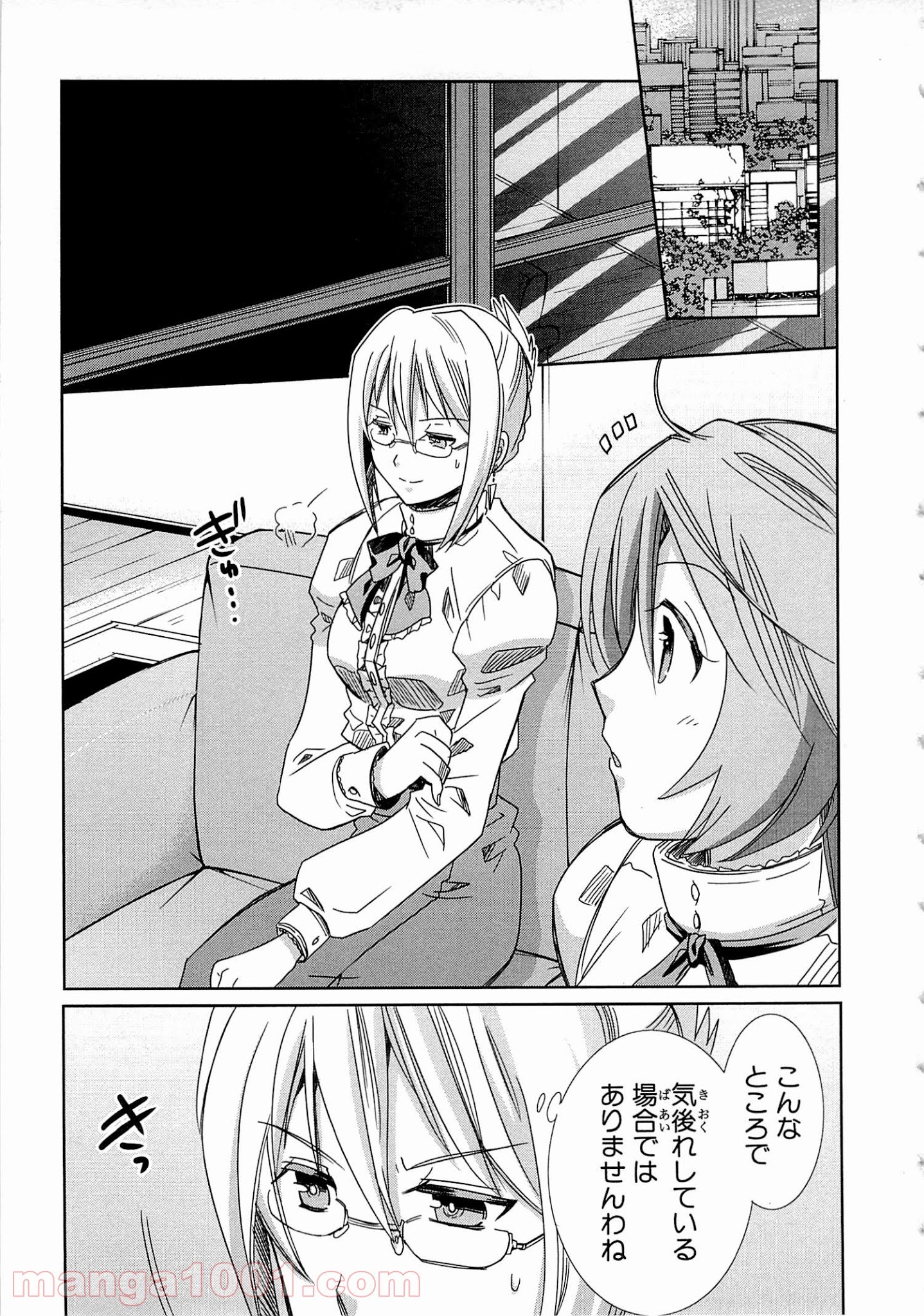 ログ・ホライズン外伝 HONEYMOONLOGS 第12話 - Page 11