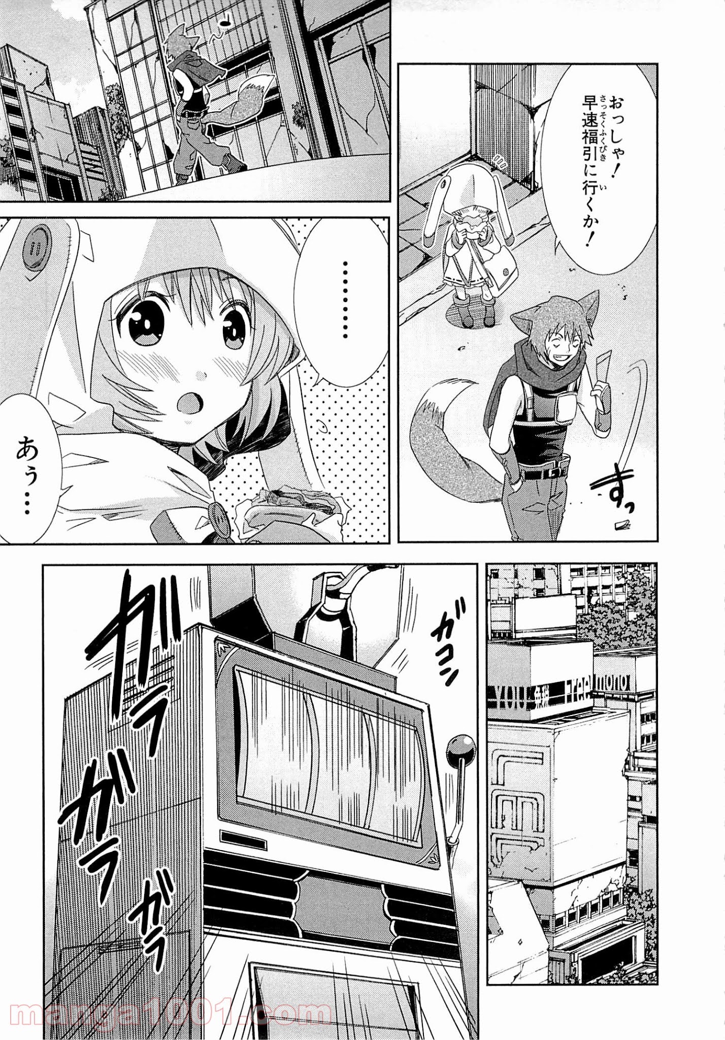 ログ・ホライズン外伝 HONEYMOONLOGS 第9.5話 - Page 11