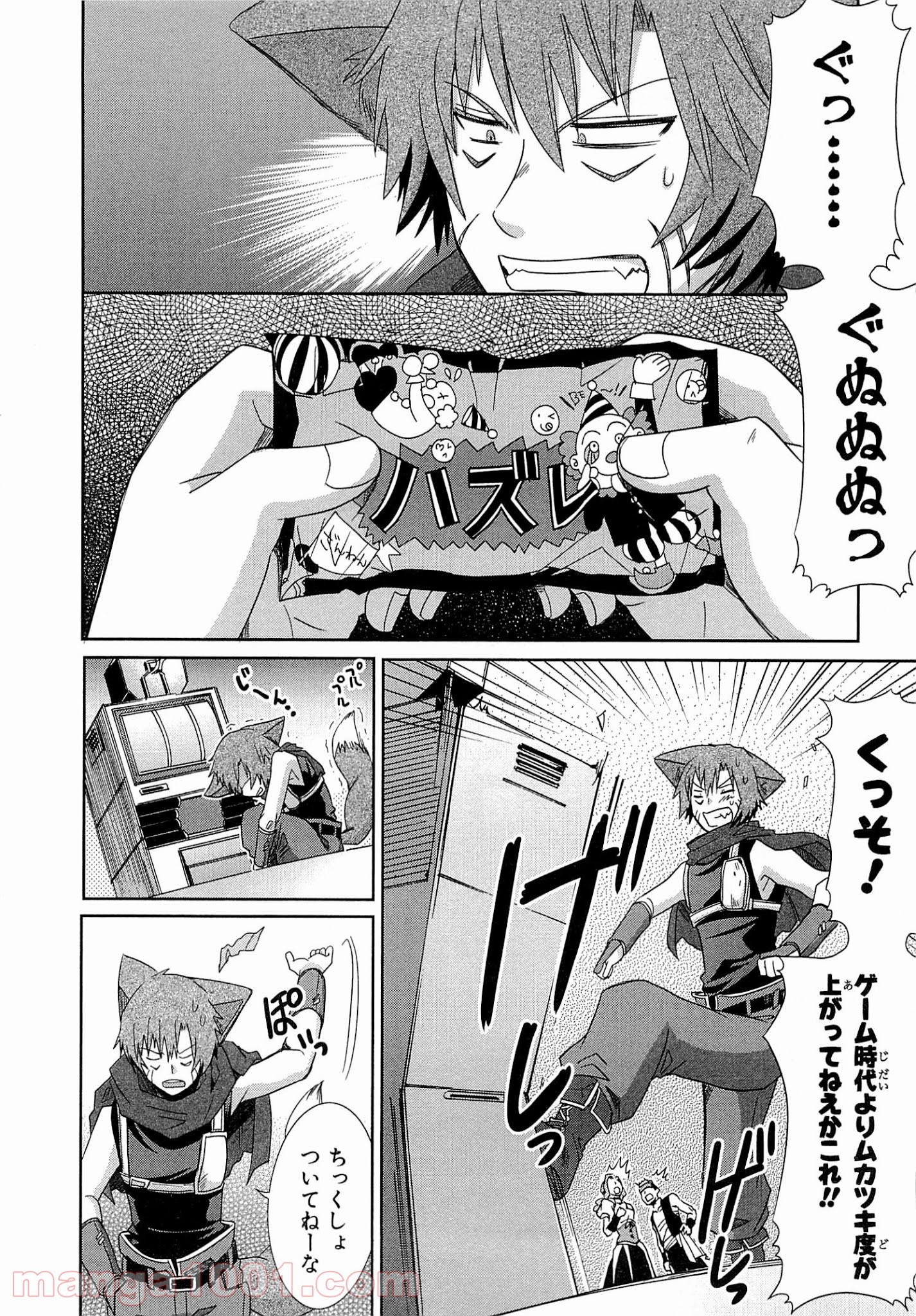 ログ・ホライズン外伝 HONEYMOONLOGS 第9.5話 - Page 12