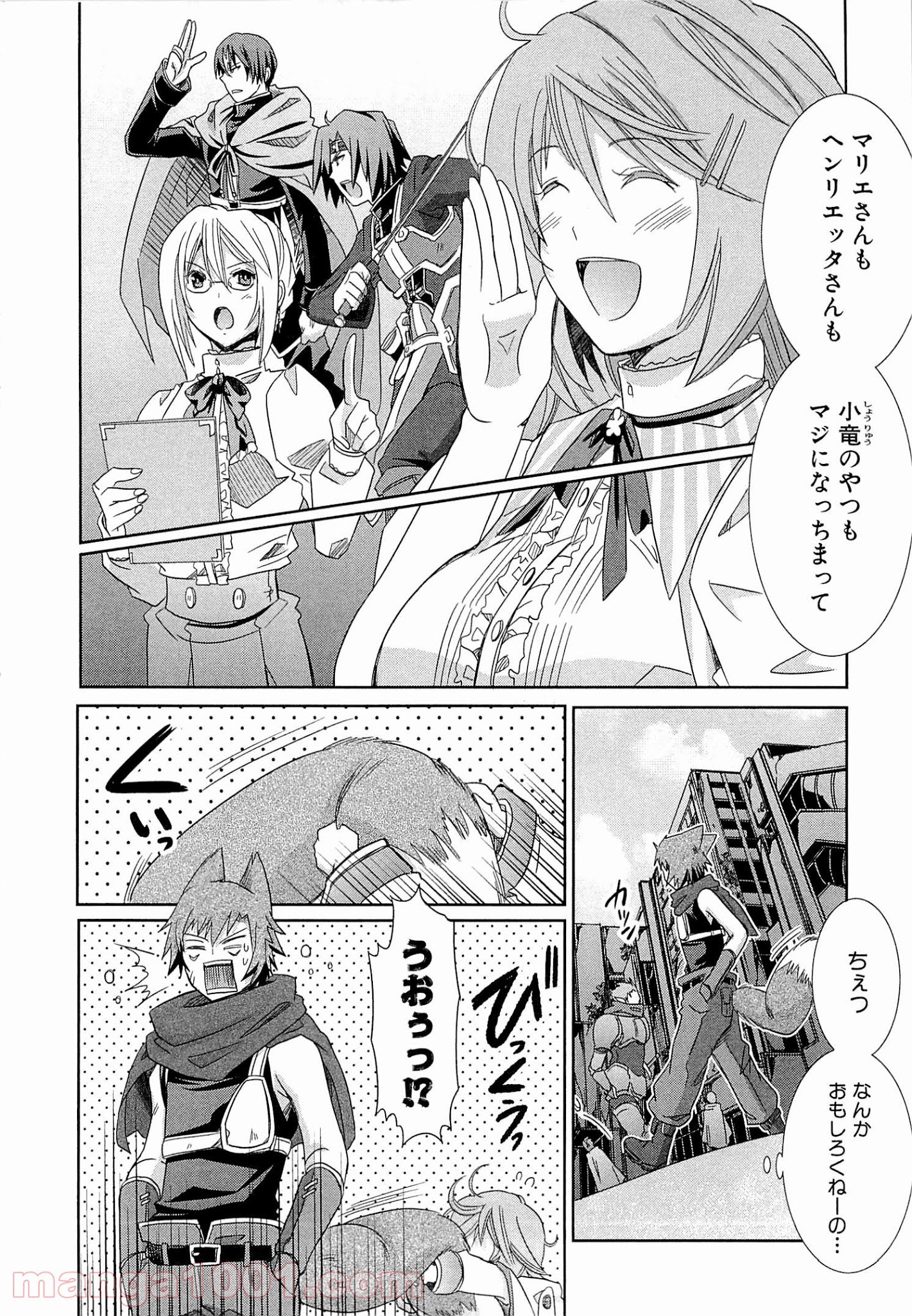 ログ・ホライズン外伝 HONEYMOONLOGS 第9.5話 - Page 18