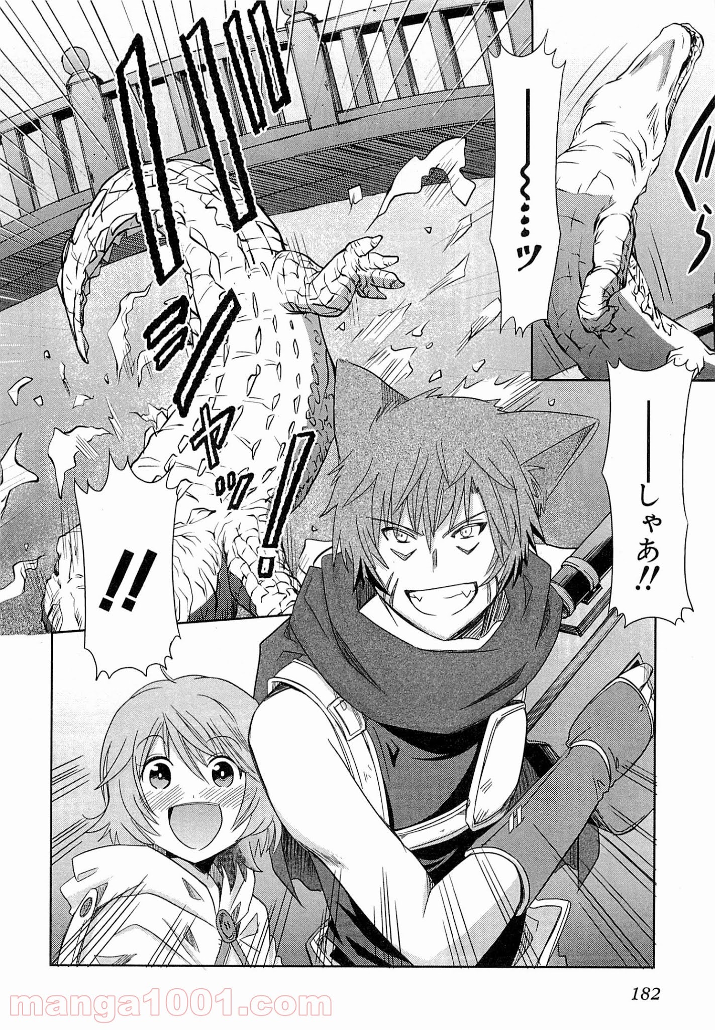 ログ・ホライズン外伝 HONEYMOONLOGS 第9.5話 - Page 36