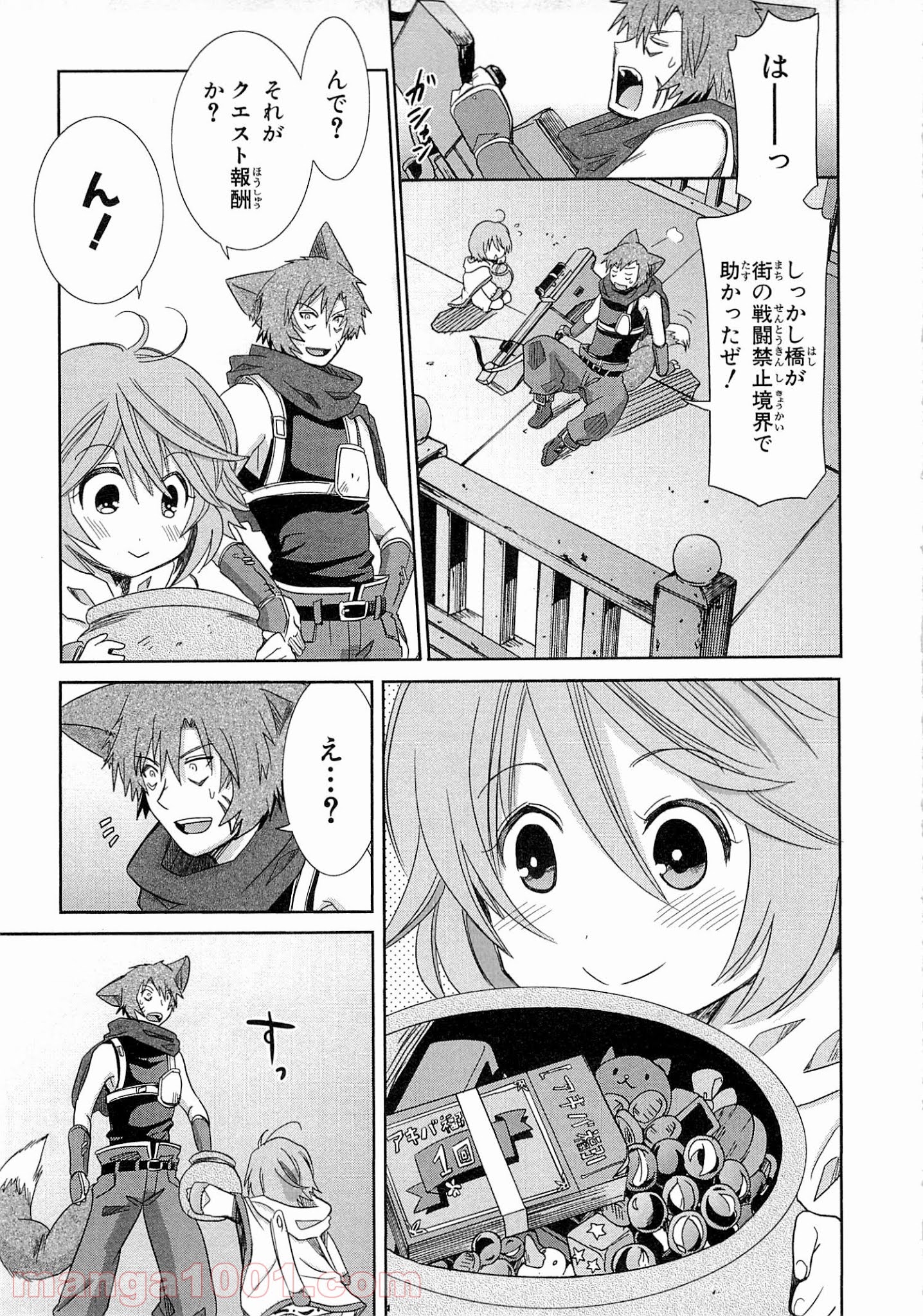 ログ・ホライズン外伝 HONEYMOONLOGS 第9.5話 - Page 37