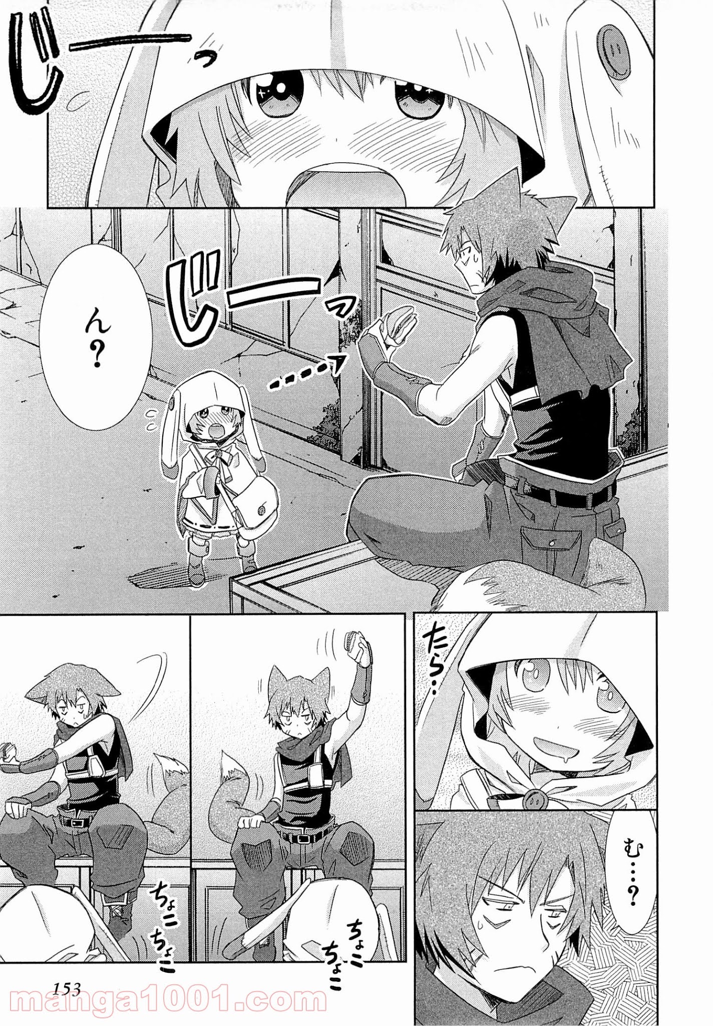 ログ・ホライズン外伝 HONEYMOONLOGS 第9.5話 - Page 7