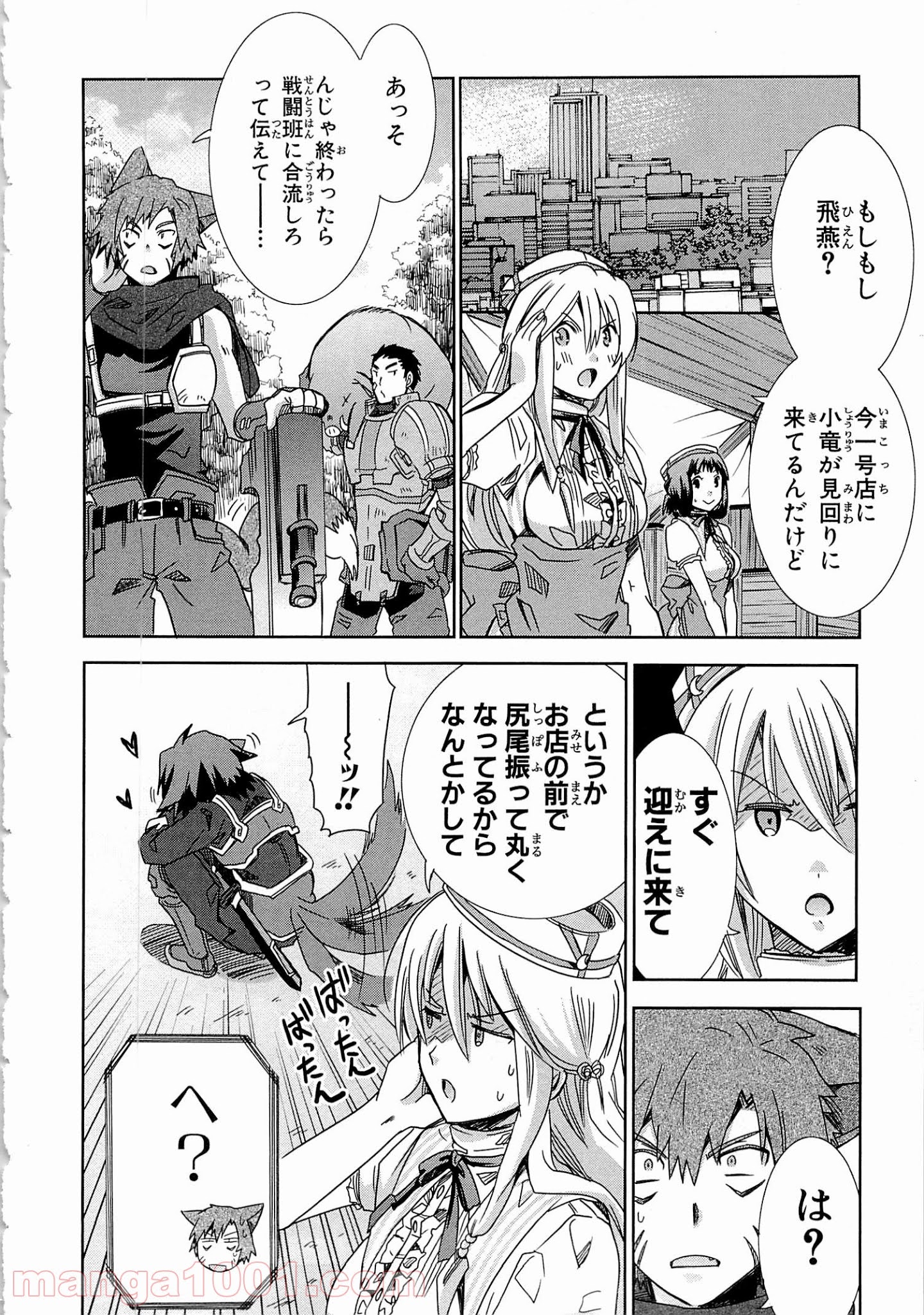 ログ・ホライズン外伝 HONEYMOONLOGS 第15話 - Page 16