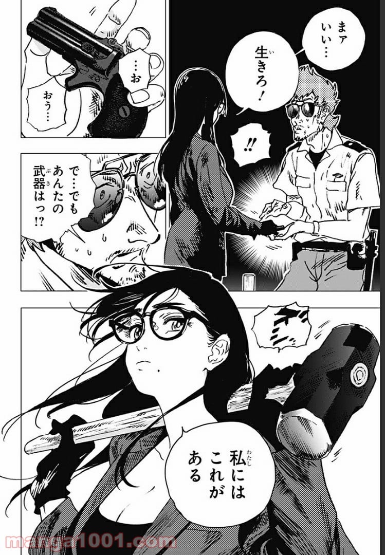 サマータイムレンダ 第103話 - Page 8