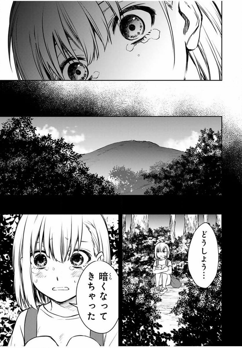 死んで花実が咲き誇る 第15話 - Page 9