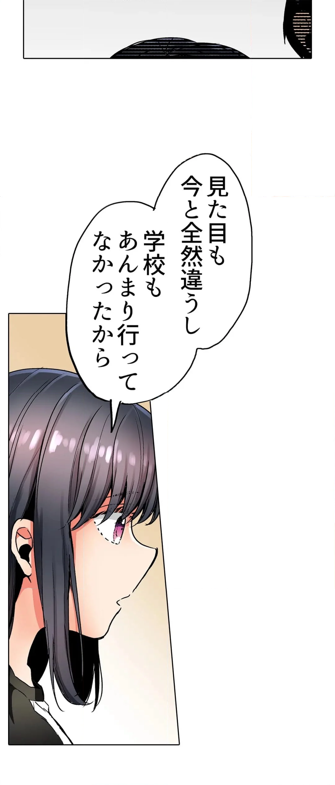 「彼女と私、どっちのSEXが好き？」誘惑ドロドロの寝取られ三角関係 第16話 - Page 14