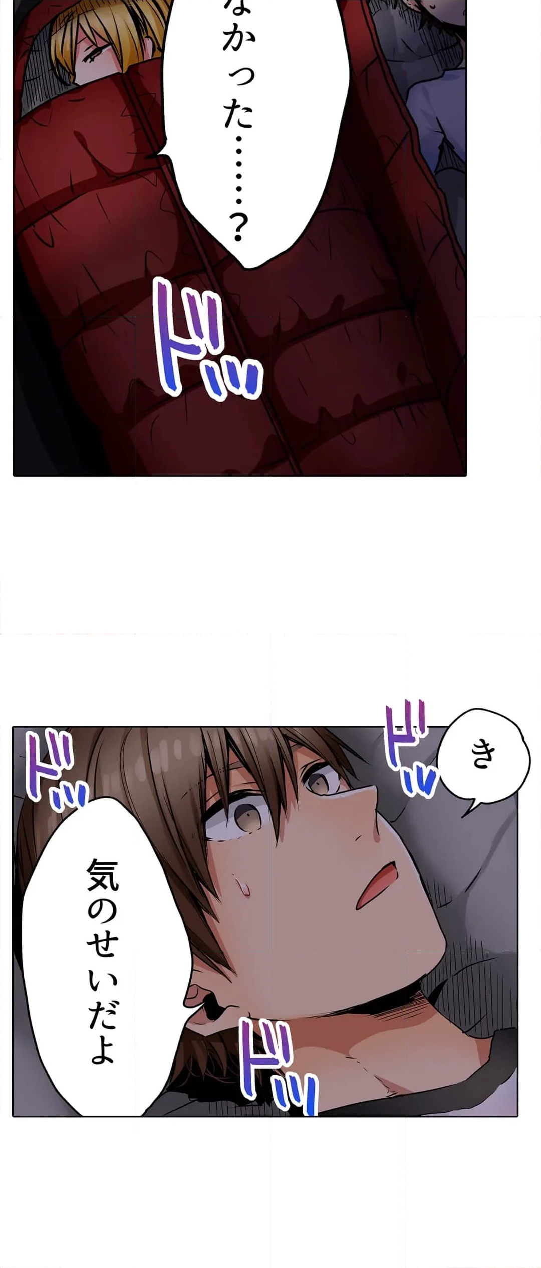 「彼女と私、どっちのSEXが好き？」誘惑ドロドロの寝取られ三角関係 第11話 - Page 10