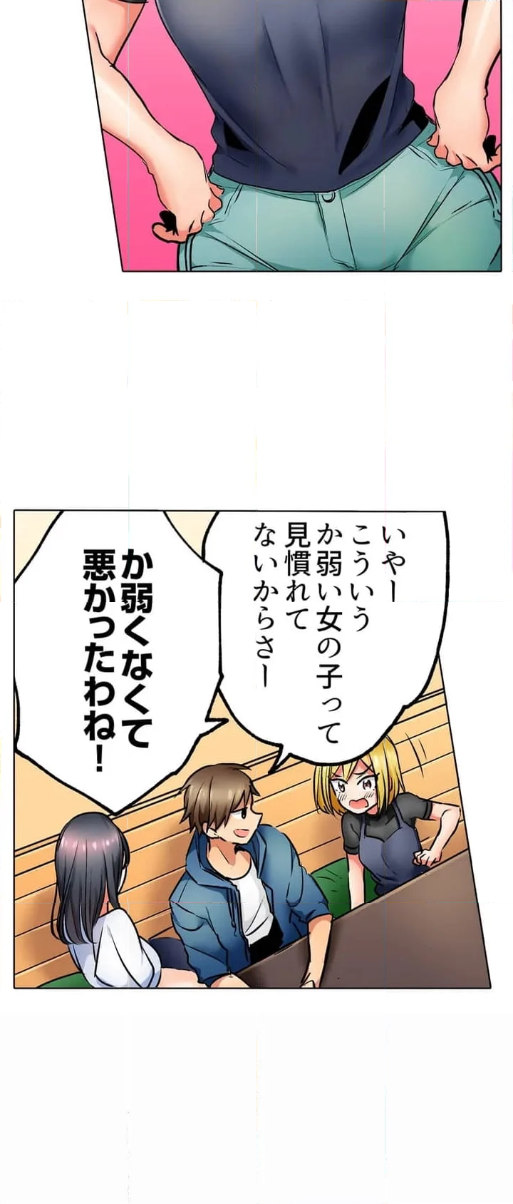 「彼女と私、どっちのSEXが好き？」誘惑ドロドロの寝取られ三角関係 第1話 - Page 8