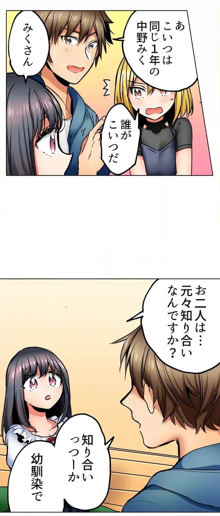 「彼女と私、どっちのSEXが好き？」誘惑ドロドロの寝取られ三角関係 第1話 - Page 9