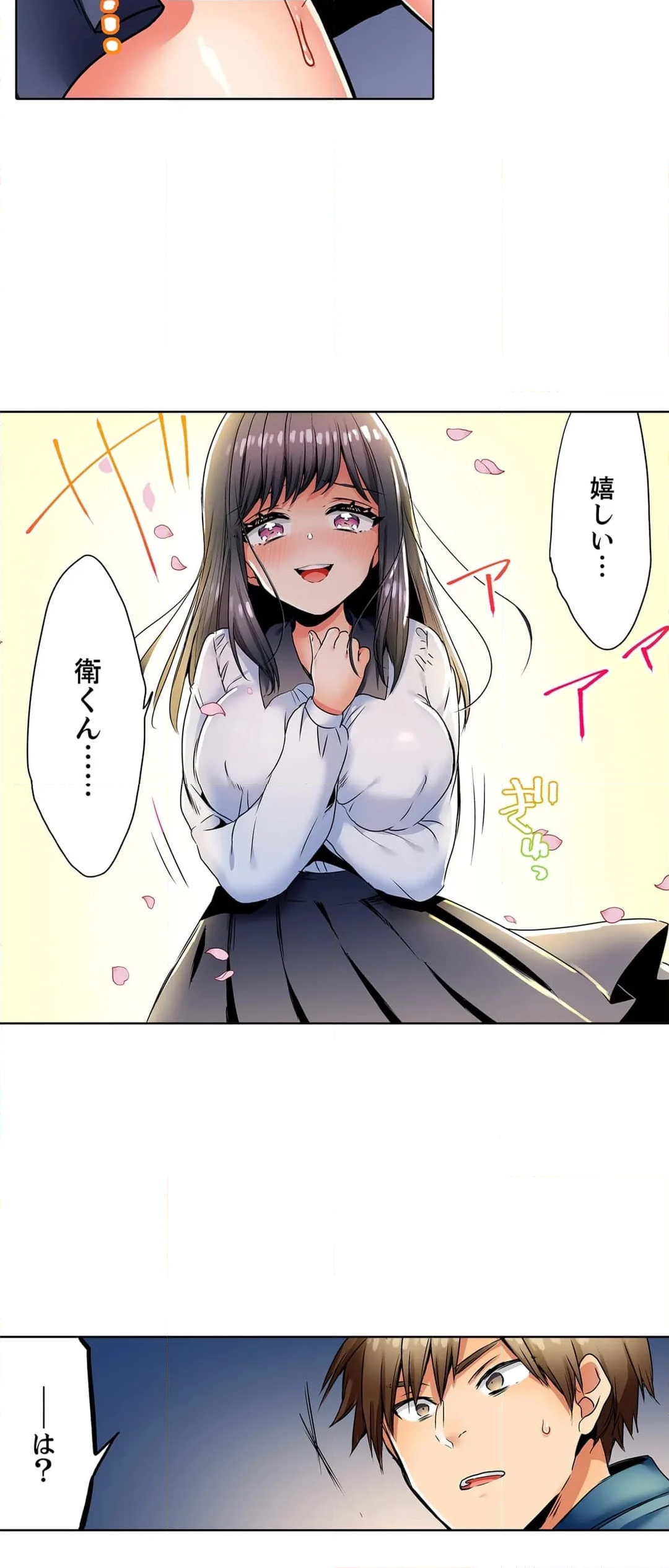 「彼女と私、どっちのSEXが好き？」誘惑ドロドロの寝取られ三角関係 第26話 - Page 10