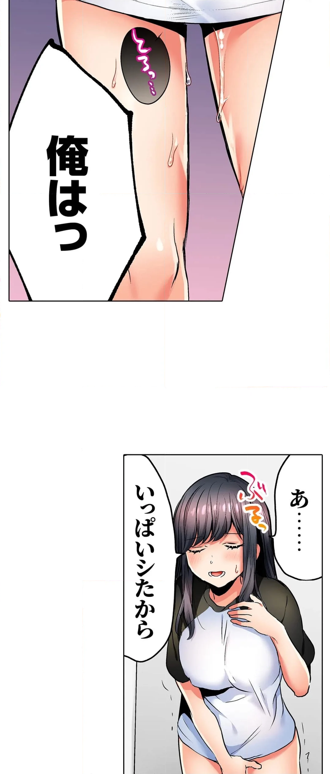 「彼女と私、どっちのSEXが好き？」誘惑ドロドロの寝取られ三角関係 第19話 - Page 10