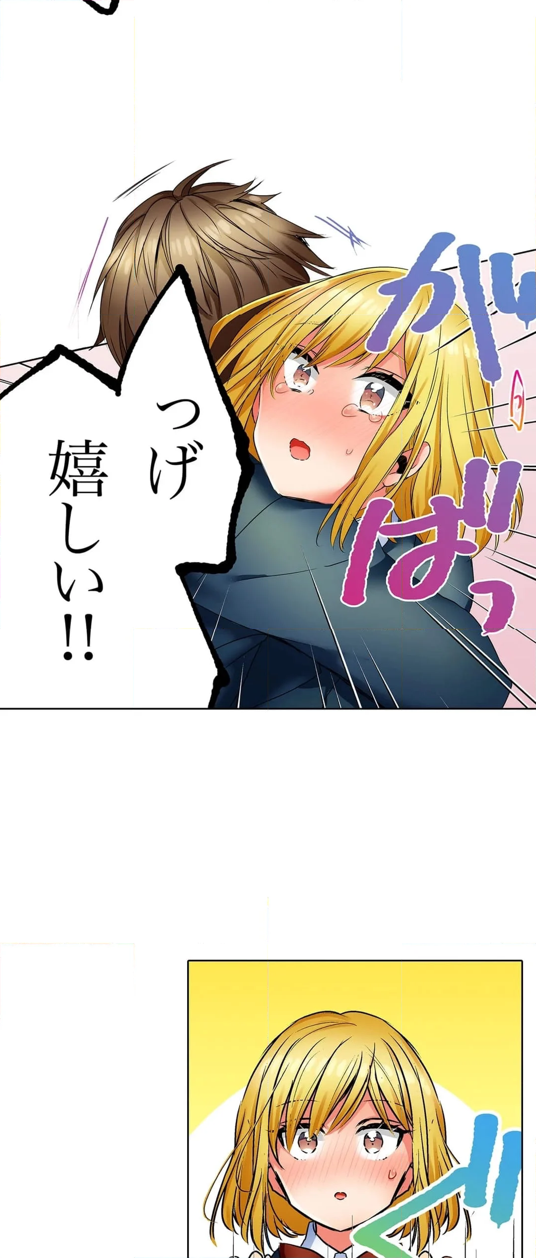 「彼女と私、どっちのSEXが好き？」誘惑ドロドロの寝取られ三角関係 第24話 - Page 14