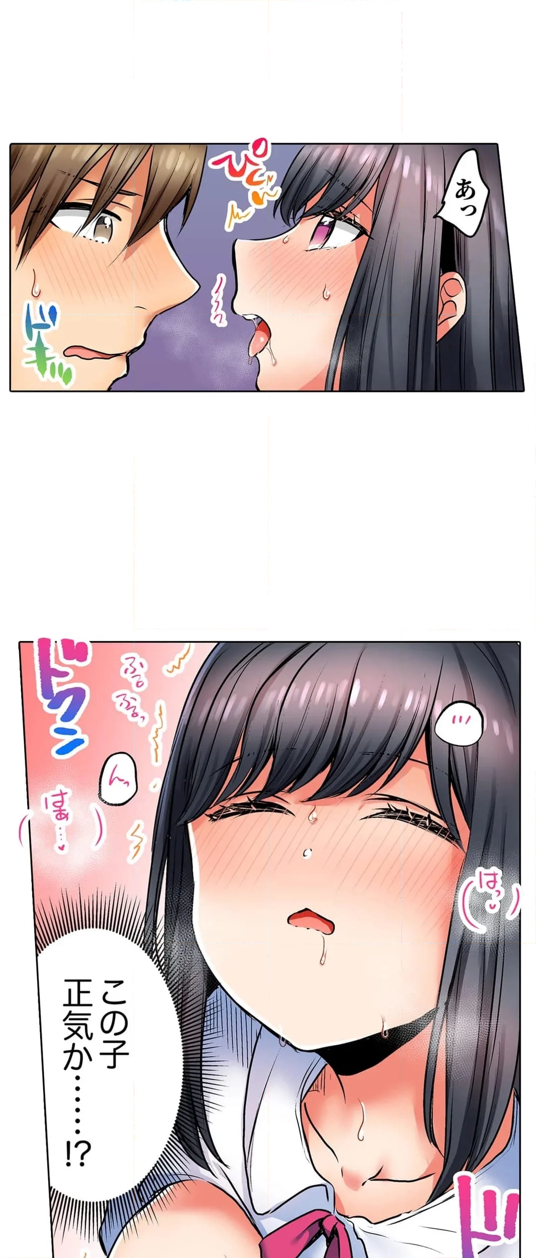 「彼女と私、どっちのSEXが好き？」誘惑ドロドロの寝取られ三角関係 第5話 - Page 11