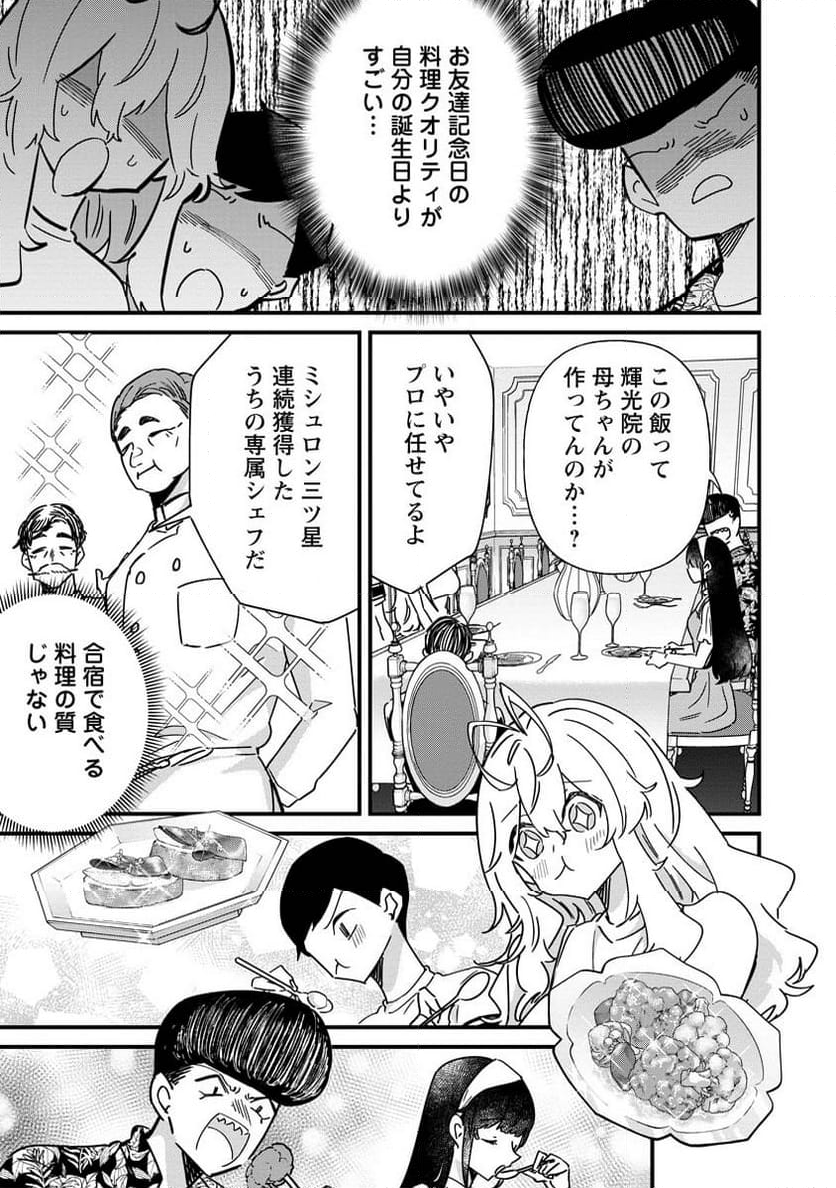 夢ヶ原さんは夢見がち！ - 第15話 - Page 11