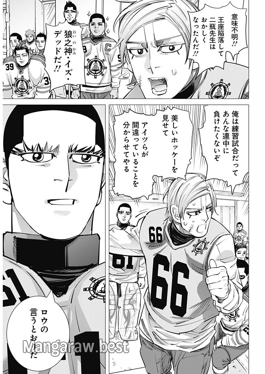 ドッグスレッド 第34話 - Page 12