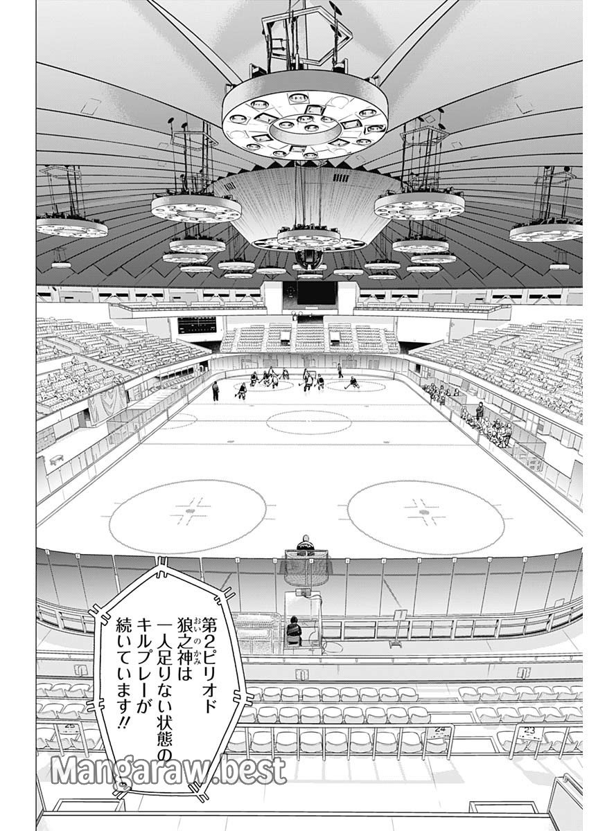 ドッグスレッド 第34話 - Page 13