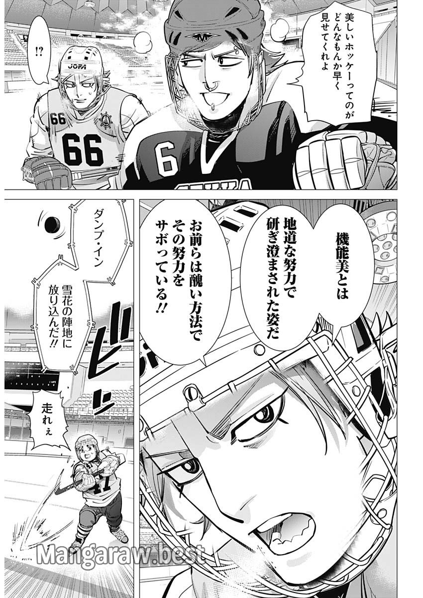 ドッグスレッド 第34話 - Page 14